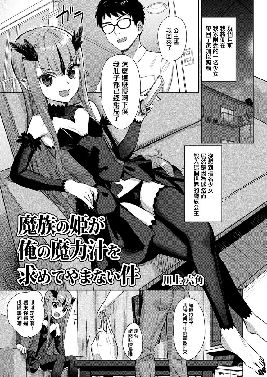 [日本漫画] 神脚～Let's Look Leg～ 单本,足控,女学生,女同百合,黑丝丝袜,巨尻,M男#[16P]-1
