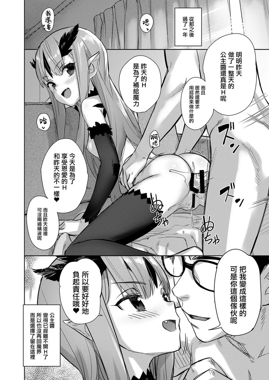 [日本漫画] 神脚～Let's Look Leg～ 单本,足控,女学生,女同百合,黑丝丝袜,巨尻,M男#[16P]-16