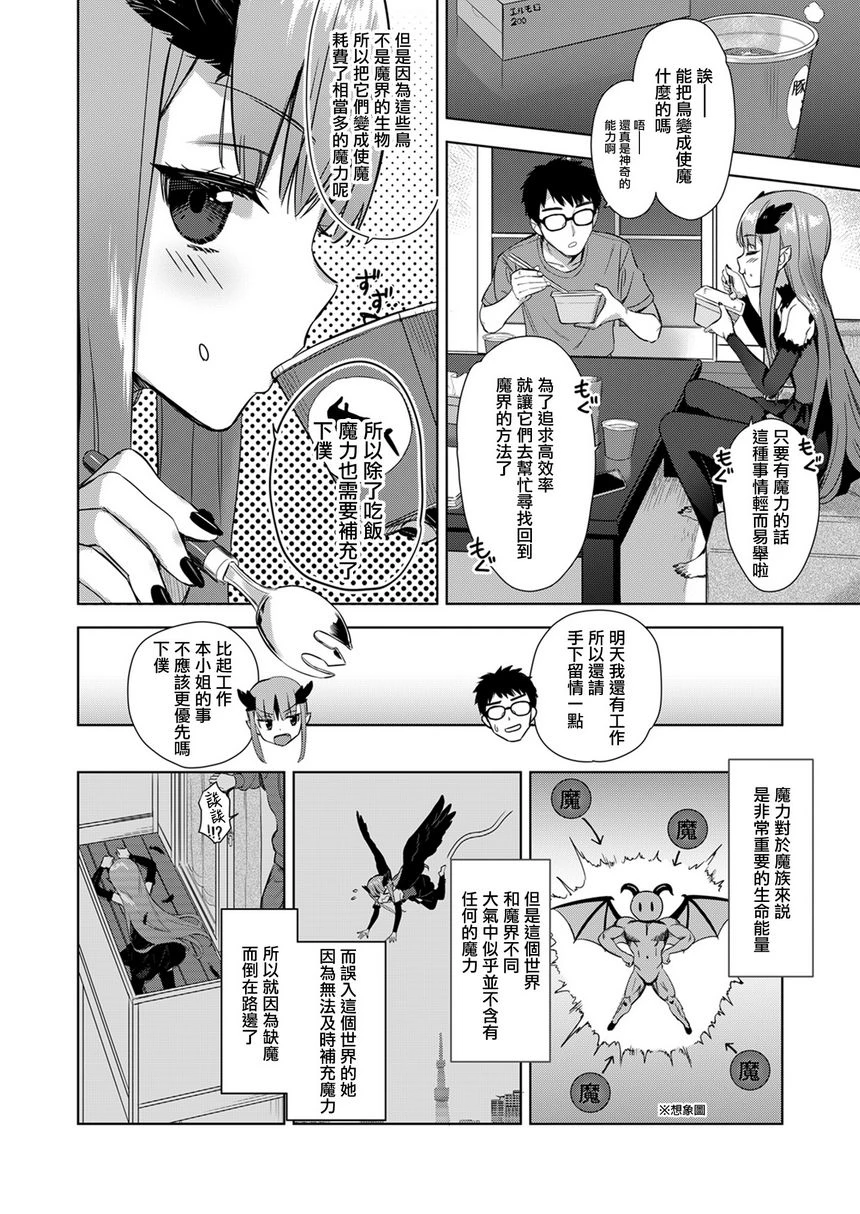 [日本漫画] 神脚～Let's Look Leg～ 单本,足控,女学生,女同百合,黑丝丝袜,巨尻,M男#[16P]-2