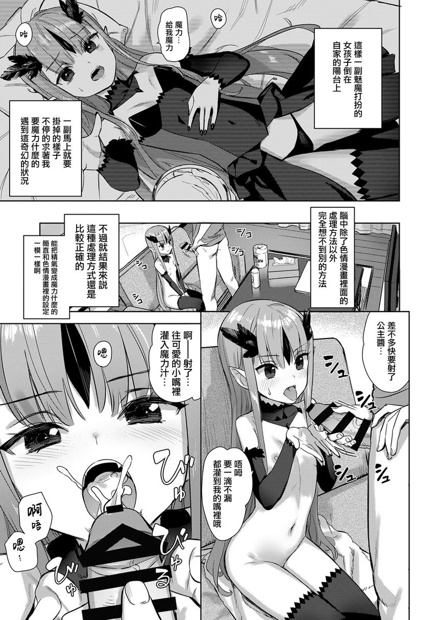 [日本漫画] 神脚～Let's Look Leg～ 单本,足控,女学生,女同百合,黑丝丝袜,巨尻,M男#[16P]-3
