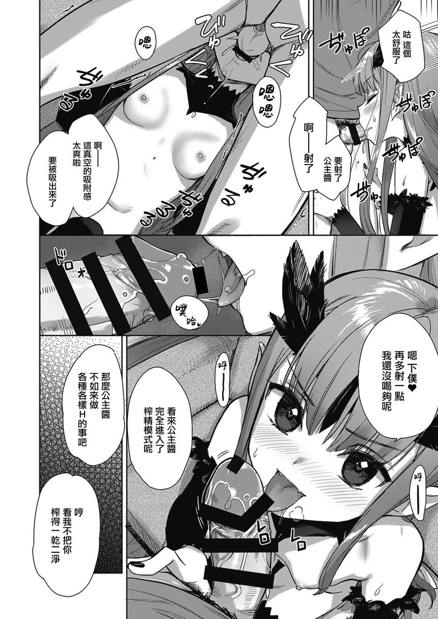[日本漫画] 神脚～Let's Look Leg～ 单本,足控,女学生,女同百合,黑丝丝袜,巨尻,M男#[16P]-6