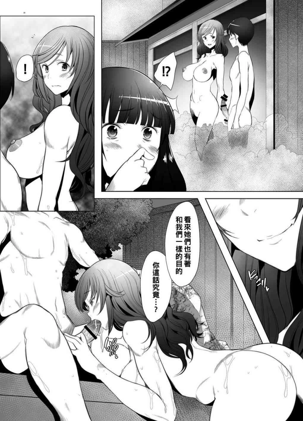 [日本漫画] 人妻家主带去温泉旅行在混浴露天浴池中出尝试（少女与战车） 同人,NTR,露出,巨乳大奶,调教,御姐女王#[31P]-20