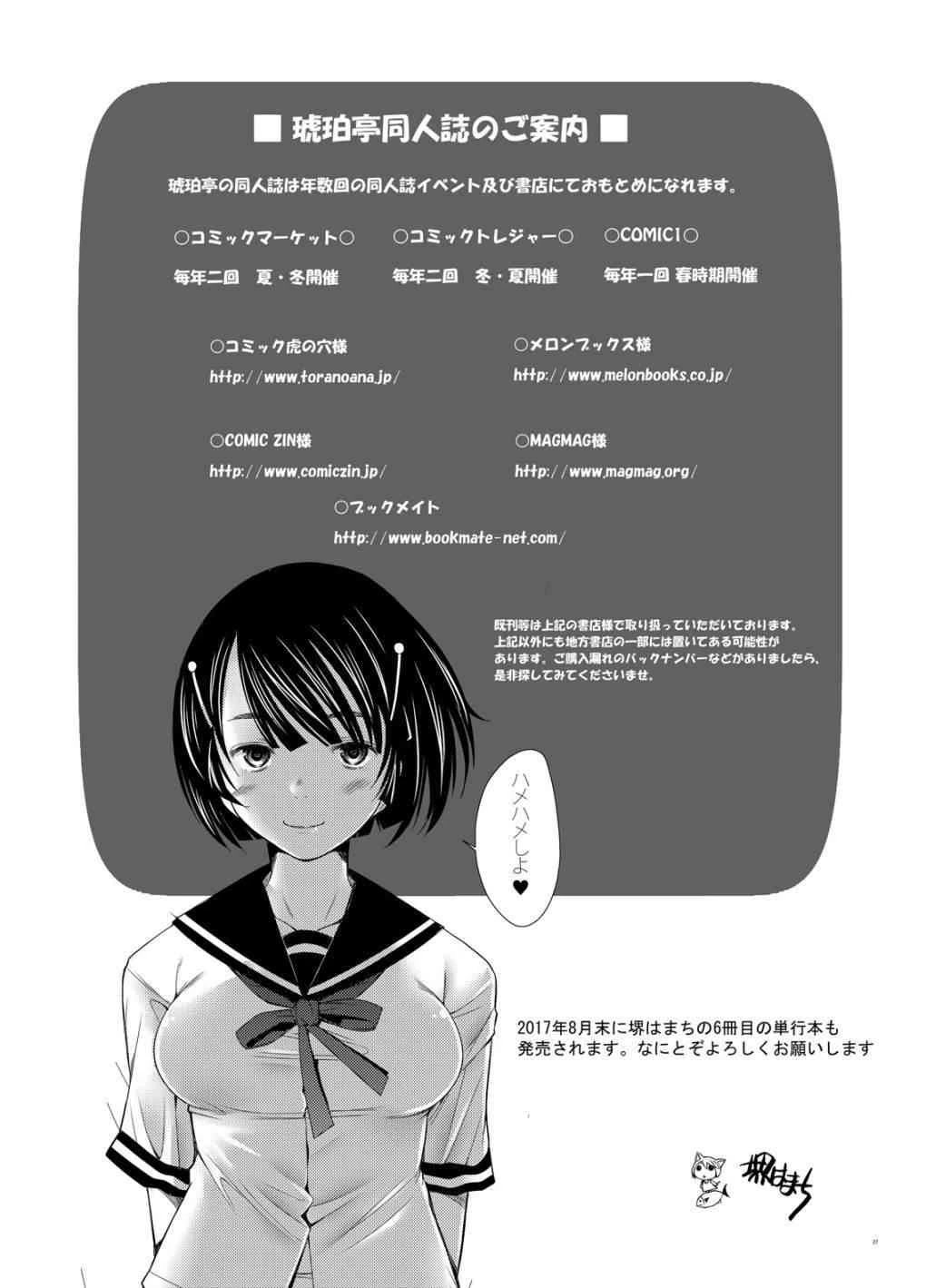 [日本漫画] 人妻家主带去温泉旅行在混浴露天浴池中出尝试（少女与战车） 同人,NTR,露出,巨乳大奶,调教,御姐女王#[31P]-27