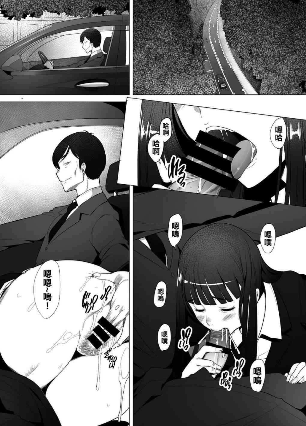 [日本漫画] 人妻家主带去温泉旅行在混浴露天浴池中出尝试（少女与战车） 同人,NTR,露出,巨乳大奶,调教,御姐女王#[31P]-4