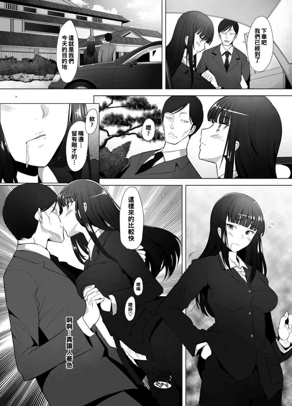[日本漫画] 人妻家主带去温泉旅行在混浴露天浴池中出尝试（少女与战车） 同人,NTR,露出,巨乳大奶,调教,御姐女王#[31P]-6