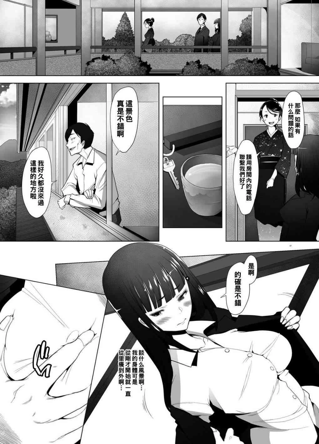 [日本漫画] 人妻家主带去温泉旅行在混浴露天浴池中出尝试（少女与战车） 同人,NTR,露出,巨乳大奶,调教,御姐女王#[31P]-7