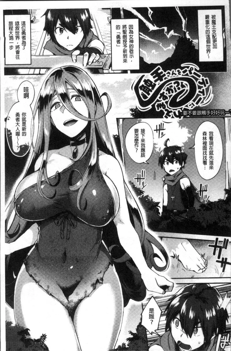 [日本漫画] TRANS BITCH 单本,扶她futa,女仆,巨乳大奶,黑丝丝袜,性转换,御姐女王,巨尻#[20P]-1