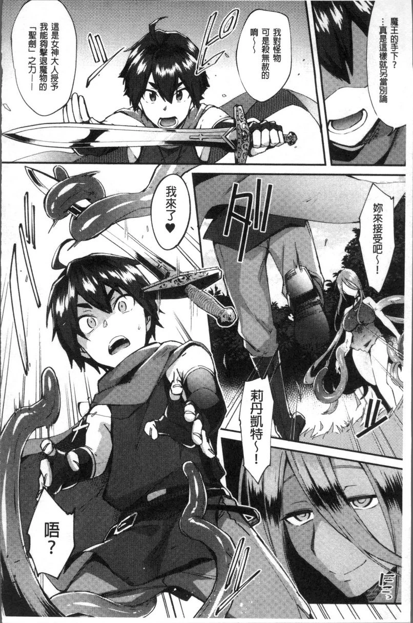 [日本漫画] TRANS BITCH 单本,扶她futa,女仆,巨乳大奶,黑丝丝袜,性转换,御姐女王,巨尻#[20P]-4