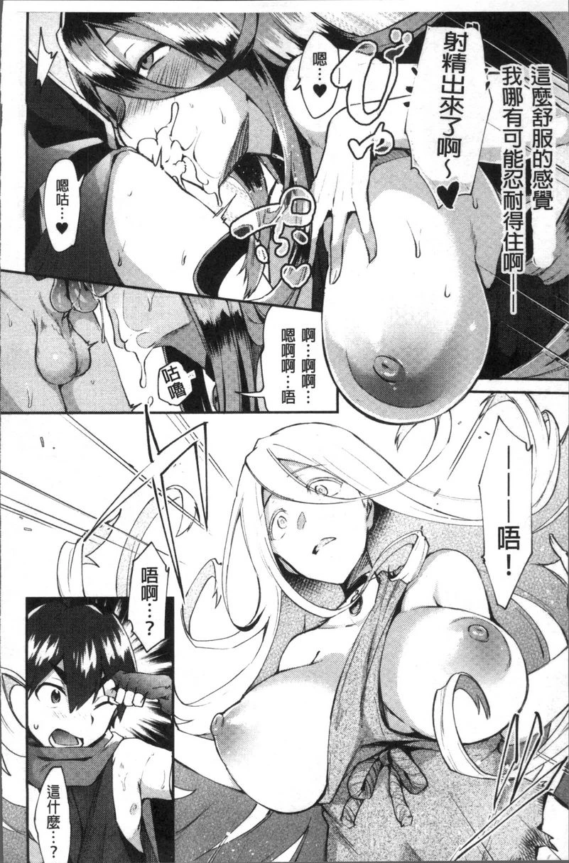 [日本漫画] TRANS BITCH 单本,扶她futa,女仆,巨乳大奶,黑丝丝袜,性转换,御姐女王,巨尻#[20P]-8