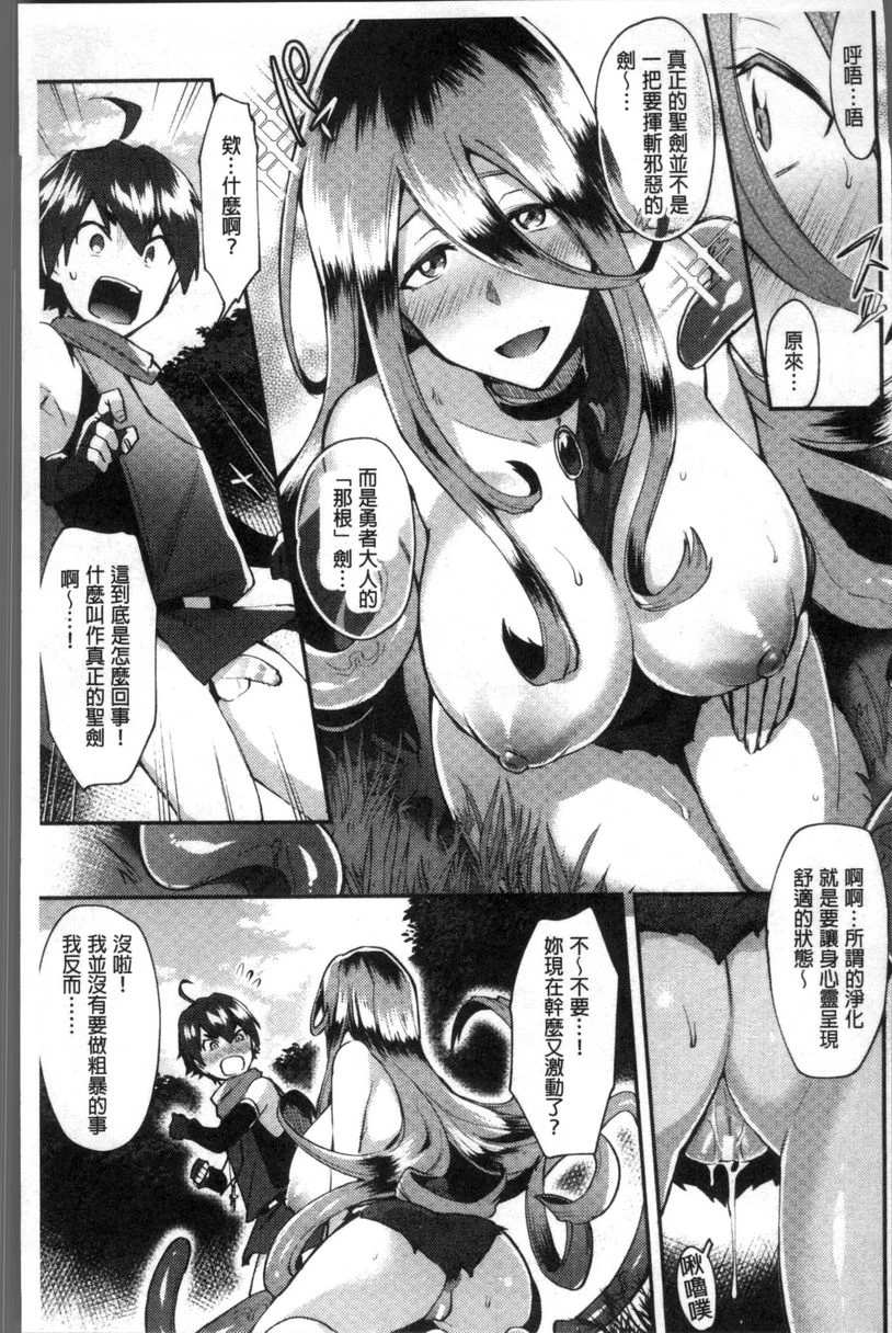 [日本漫画] TRANS BITCH 单本,扶她futa,女仆,巨乳大奶,黑丝丝袜,性转换,御姐女王,巨尻#[20P]-9