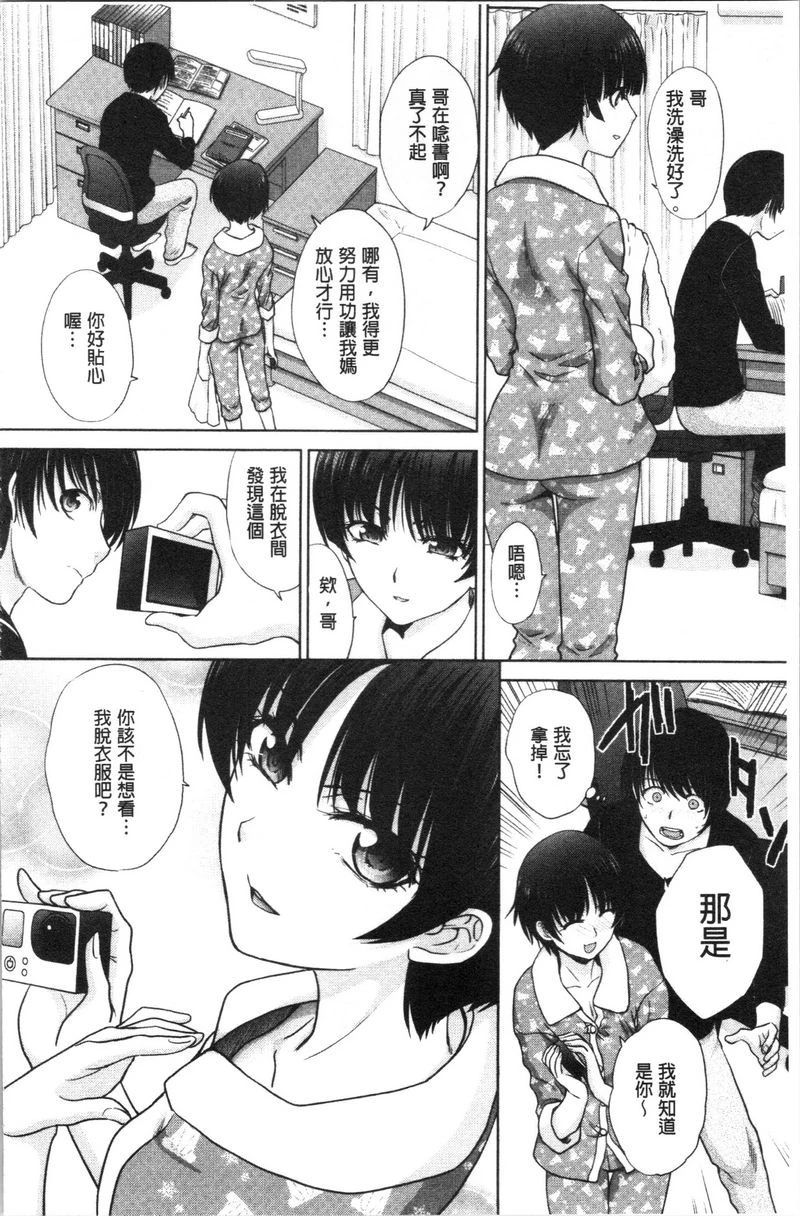 [日本漫画] 妈妈和妹妹 单本,母亲,巨乳大奶,不伦,巨尻,女学生#[25P]-9