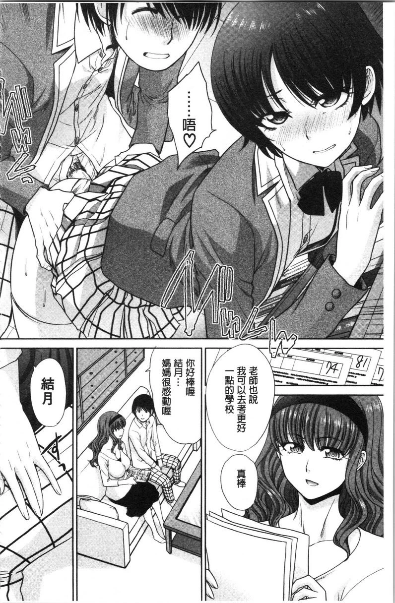 [日本漫画] 妈妈和妹妹 单本,母亲,巨乳大奶,不伦,巨尻,女学生#[24P]-20