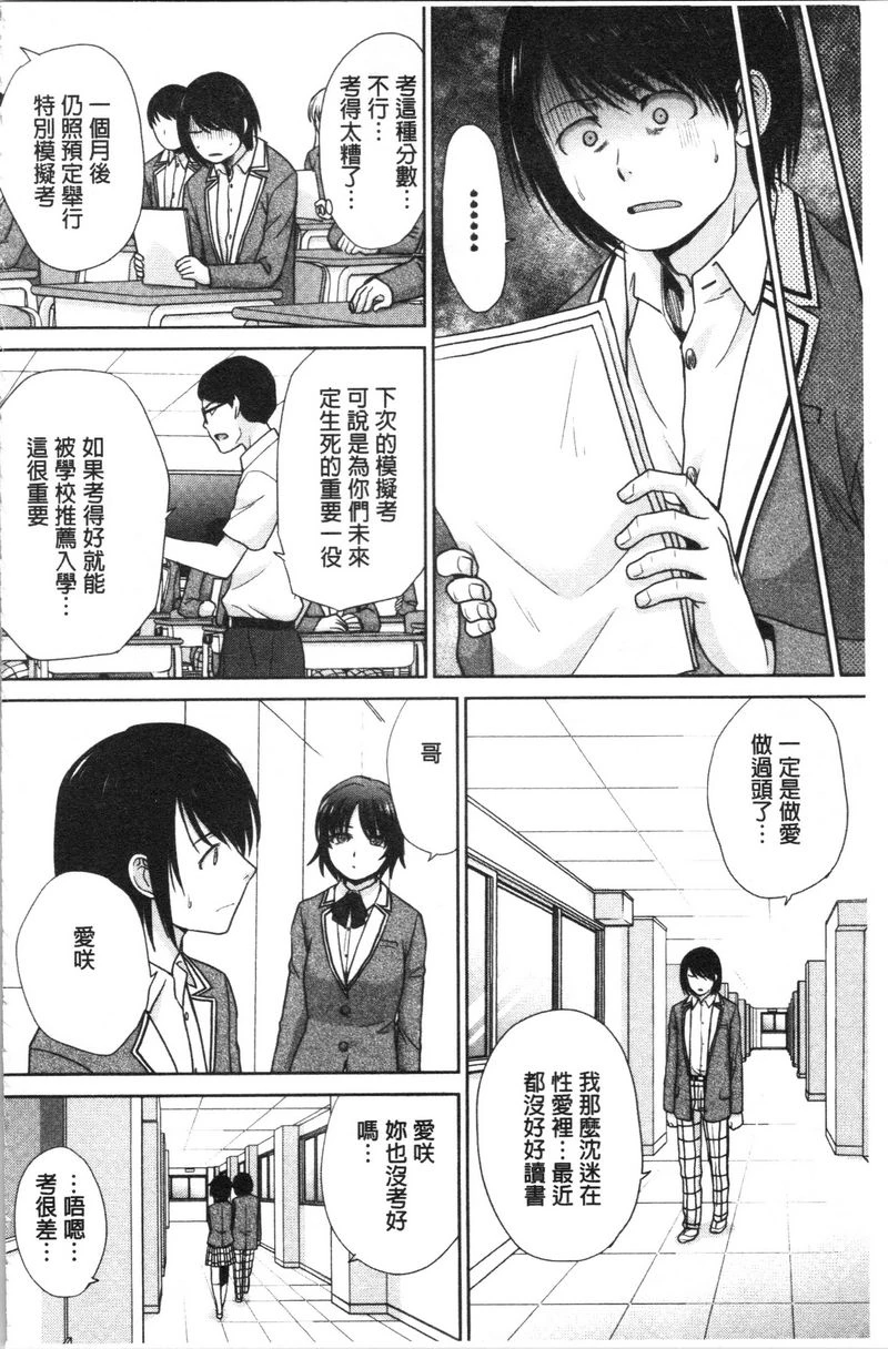 [日本漫画] 妈妈和妹妹 单本,母亲,巨乳大奶,不伦,巨尻,女学生#[24P]-4