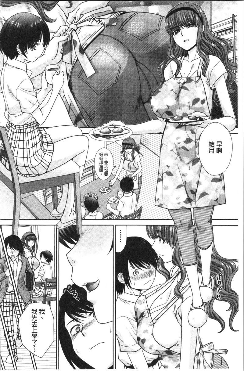 [日本漫画] 妈妈和妹妹 单本,母亲,巨乳大奶,不伦,巨尻,女学生#[24P]-8