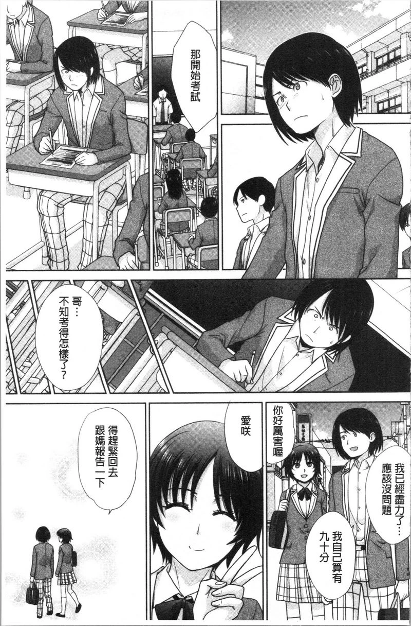 [日本漫画] 妈妈和妹妹 单本,母亲,巨乳大奶,不伦,巨尻,女学生#[24P]-9