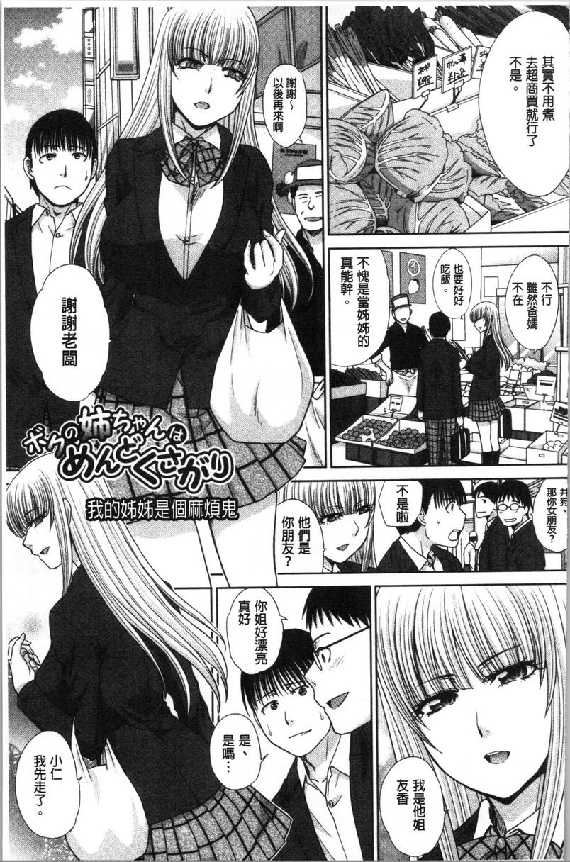 [日本漫画] 妈妈和妹妹 单本,母亲,巨乳大奶,不伦,巨尻,女学生#[16P]-1