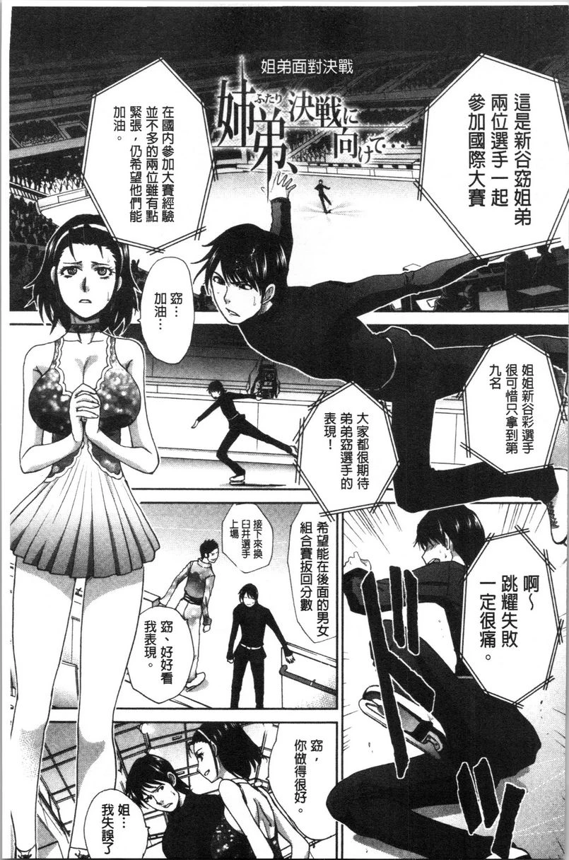 [日本漫画] 妈妈和妹妹 单本,母亲,巨乳大奶,不伦,巨尻,女学生#[24P]-1