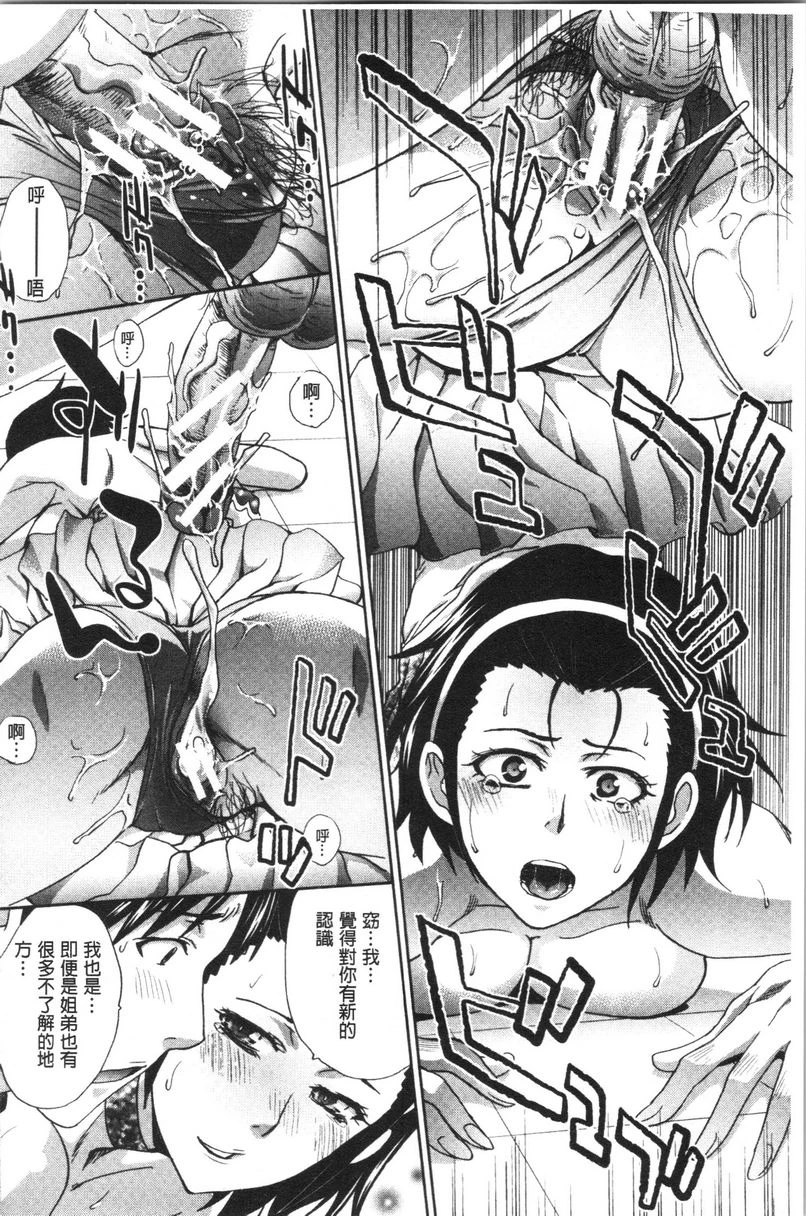 [日本漫画] 妈妈和妹妹 单本,母亲,巨乳大奶,不伦,巨尻,女学生#[24P]-18