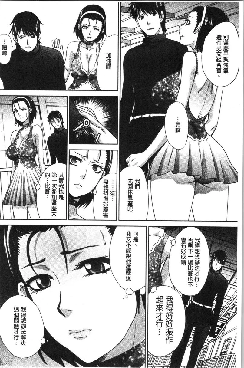[日本漫画] 妈妈和妹妹 单本,母亲,巨乳大奶,不伦,巨尻,女学生#[24P]-2