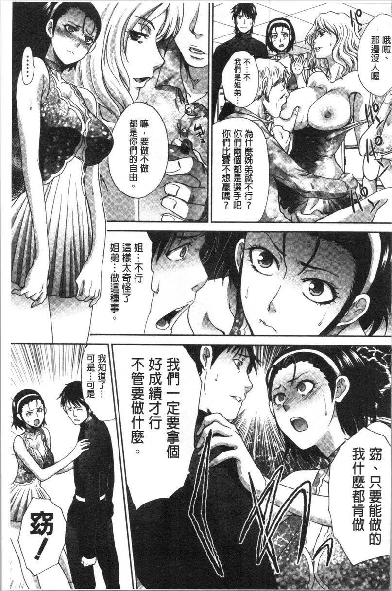 [日本漫画] 妈妈和妹妹 单本,母亲,巨乳大奶,不伦,巨尻,女学生#[24P]-5