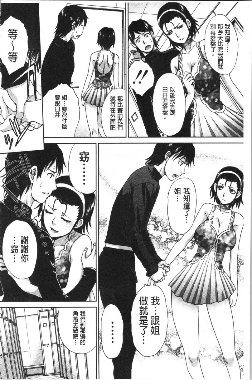 [日本漫画] 妈妈和妹妹 单本,母亲,巨乳大奶,不伦,巨尻,女学生#[24P]-6