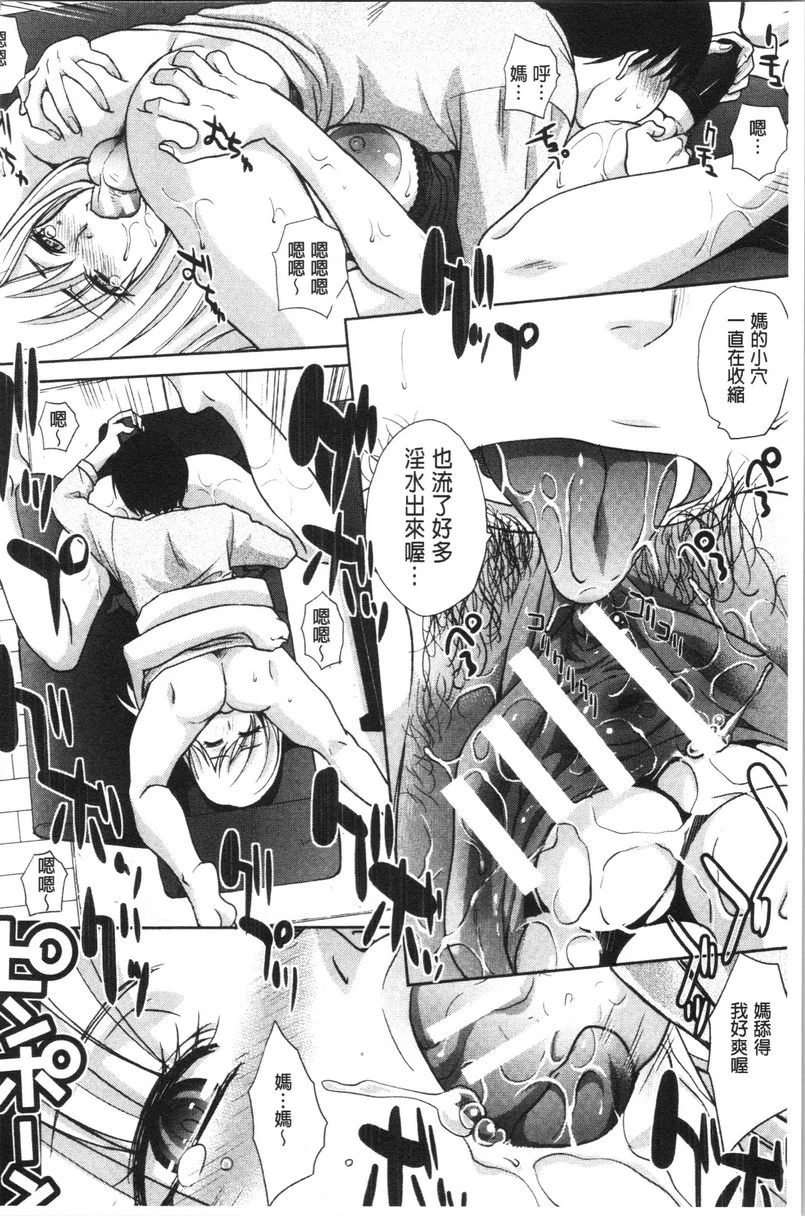 [日本漫画] 妈妈和妹妹 单本,母亲,巨乳大奶,不伦,巨尻,女学生#[17P]-6