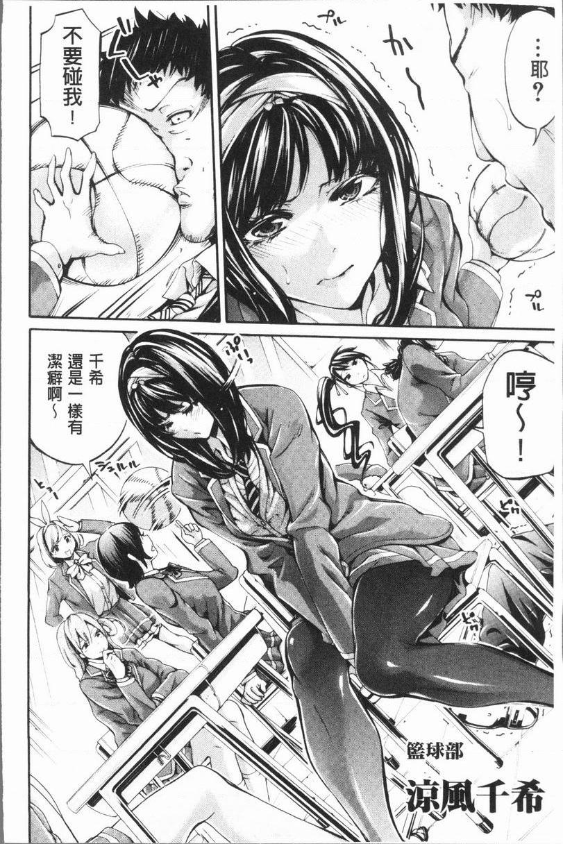 [日本漫画] 部活少女性爱天堂 单本,足控,女教师,黑丝丝袜,女学生,御姐女王#[47P]-11