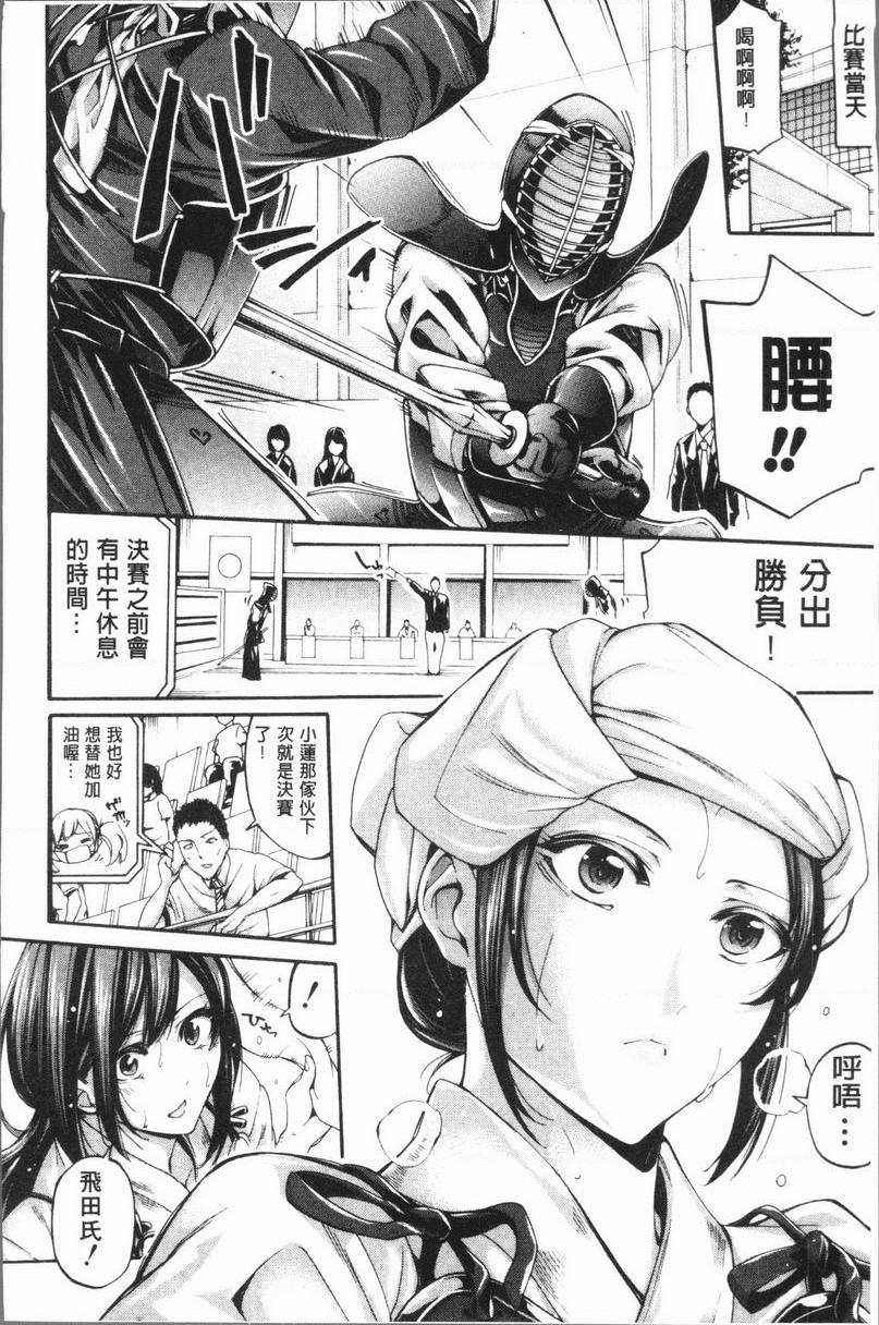 [日本漫画] 部活少女性爱天堂 单本,足控,女教师,黑丝丝袜,女学生,御姐女王#[24P]-10