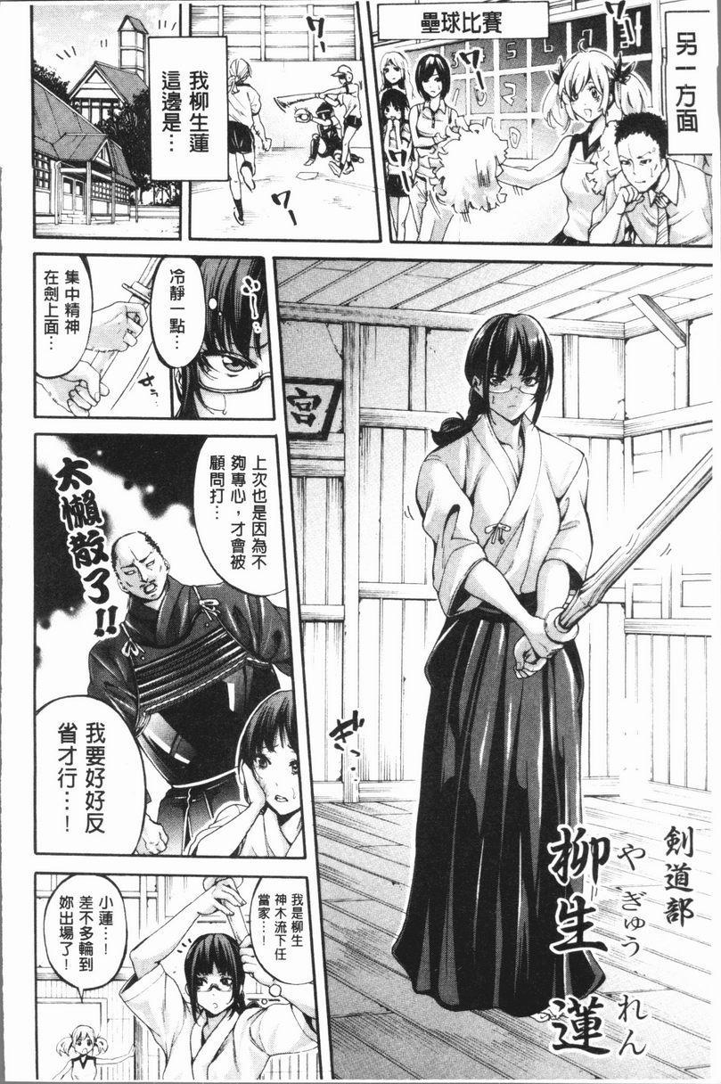 [日本漫画] 部活少女性爱天堂 单本,足控,女教师,黑丝丝袜,女学生,御姐女王#[24P]-2