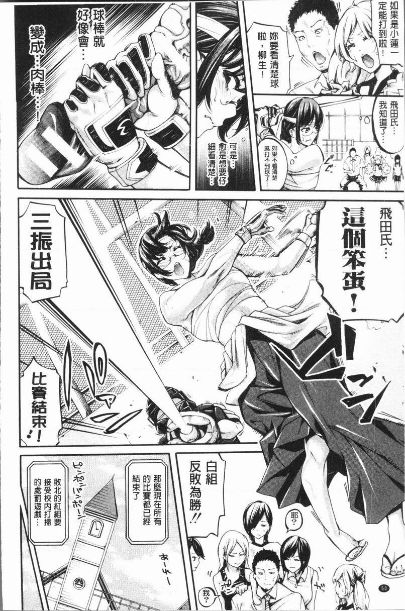 [日本漫画] 部活少女性爱天堂 单本,足控,女教师,黑丝丝袜,女学生,御姐女王#[24P]-4