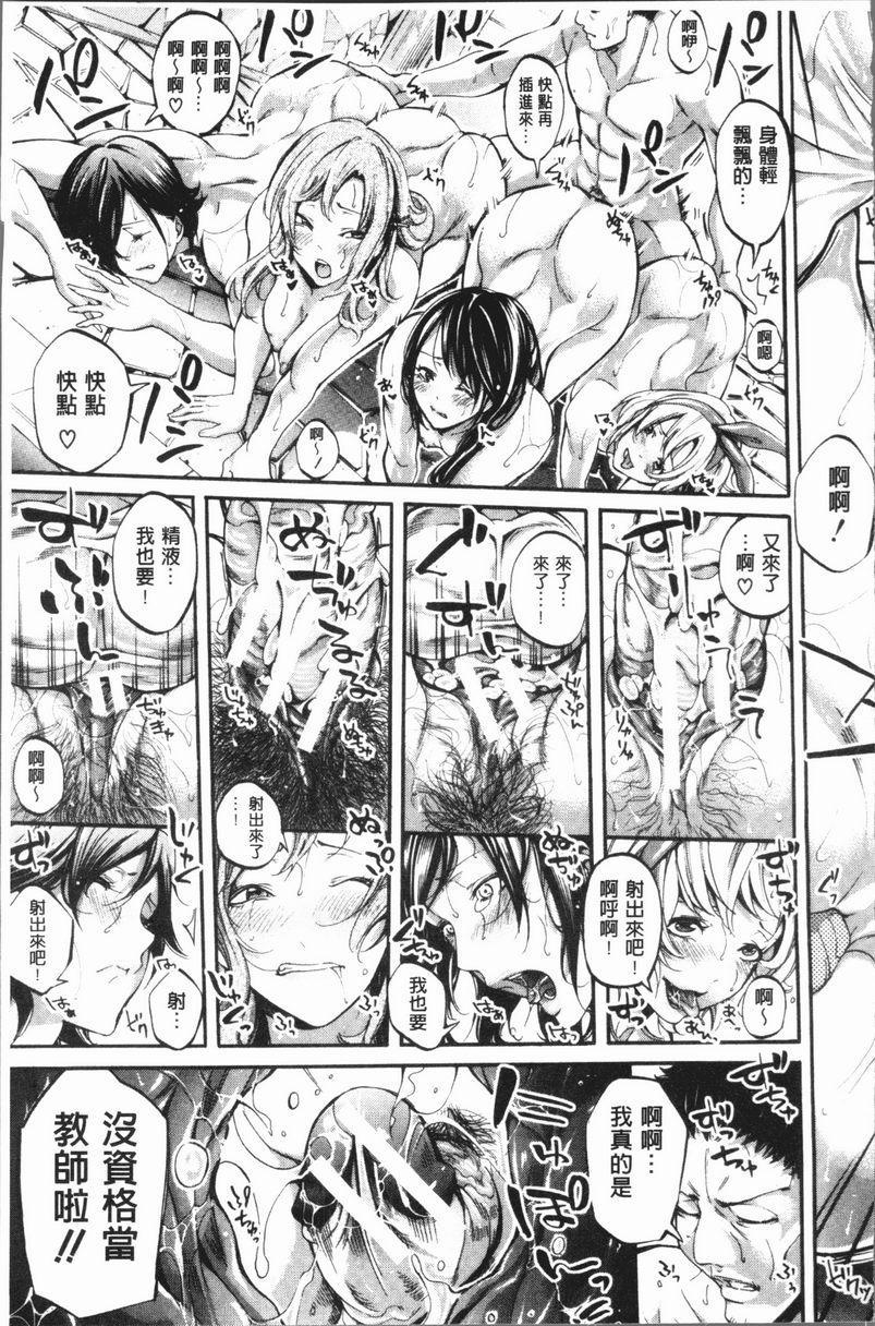 [日本漫画] 部活少女性爱天堂 单本,足控,女教师,黑丝丝袜,女学生,御姐女王#[26P]-23