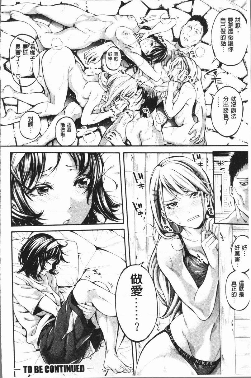 [日本漫画] 部活少女性爱天堂 单本,足控,女教师,黑丝丝袜,女学生,御姐女王#[26P]-26