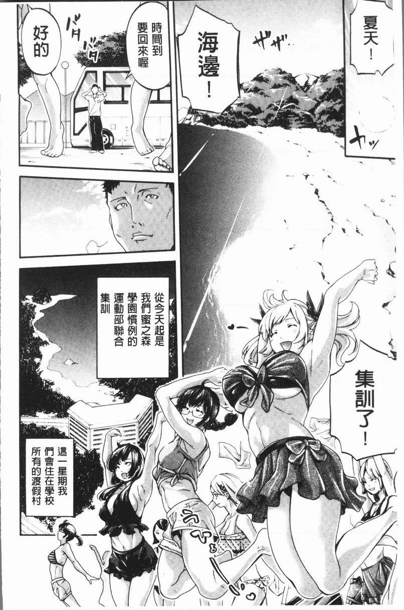 [日本漫画] 部活少女性爱天堂 单本,足控,女教师,黑丝丝袜,女学生,御姐女王#[26P]-4