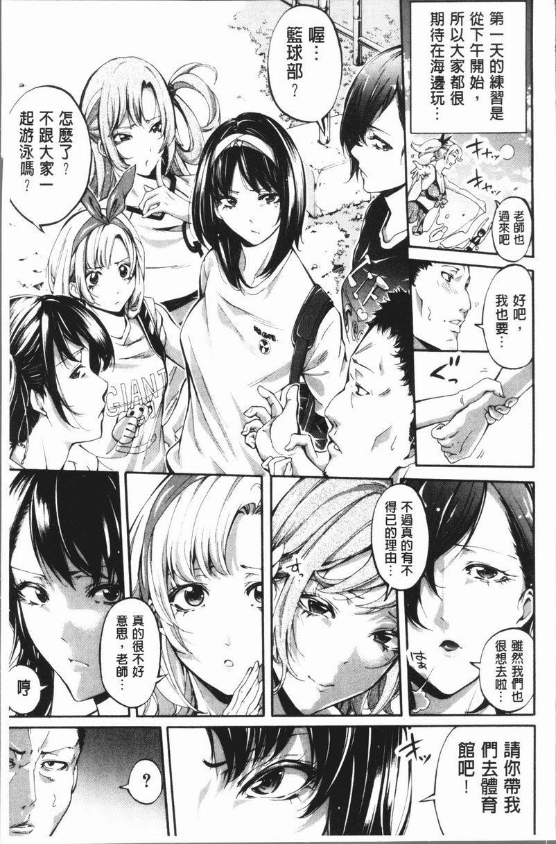 [日本漫画] 部活少女性爱天堂 单本,足控,女教师,黑丝丝袜,女学生,御姐女王#[26P]-5