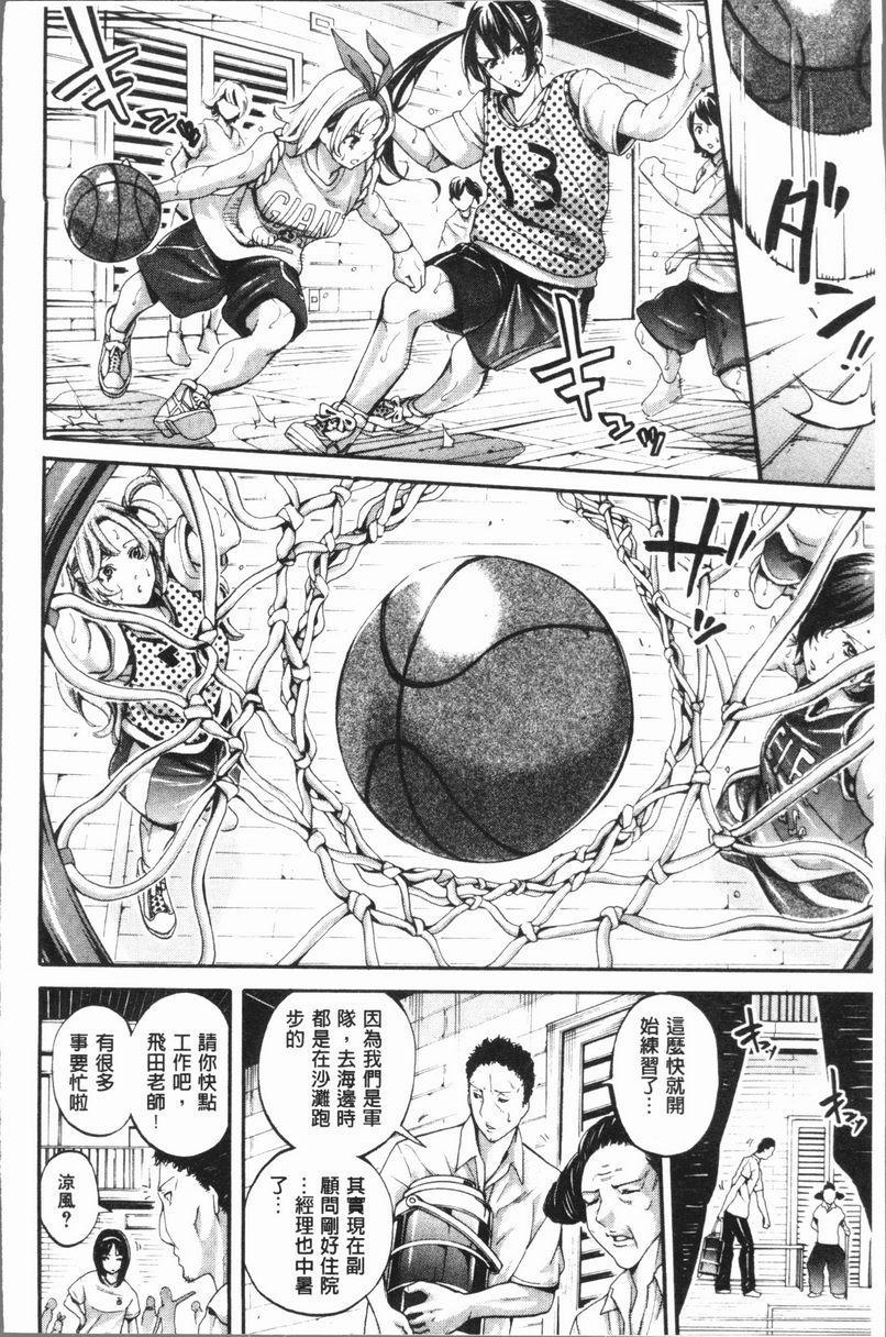 [日本漫画] 部活少女性爱天堂 单本,足控,女教师,黑丝丝袜,女学生,御姐女王#[26P]-6