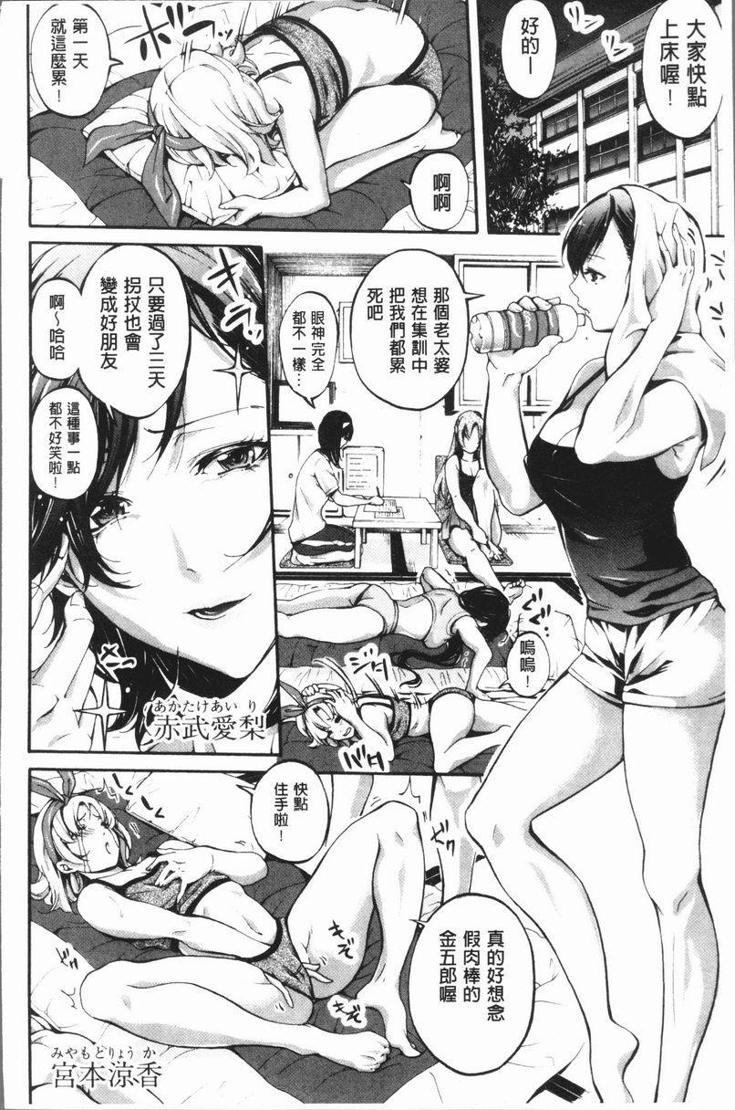 [日本漫画] 部活少女性爱天堂 单本,足控,女教师,黑丝丝袜,女学生,御姐女王#[26P]-8