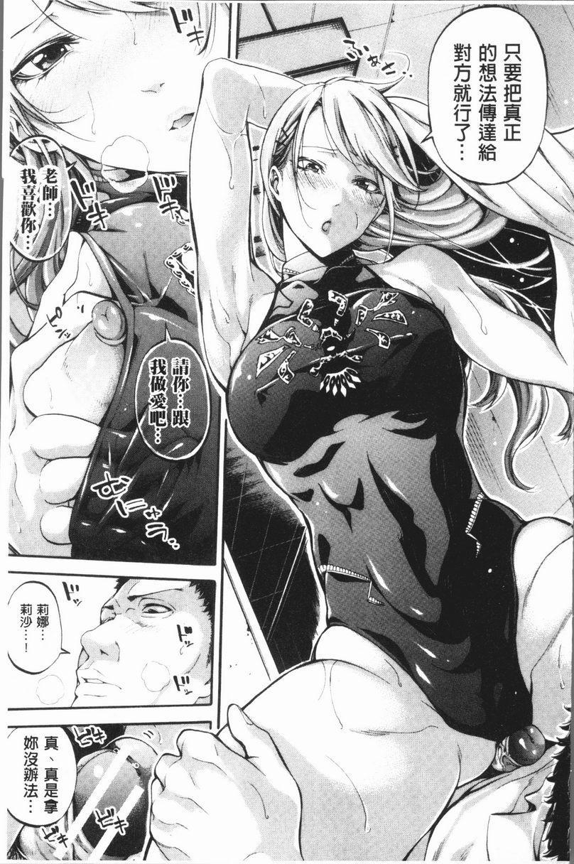 [日本漫画] 部活少女性爱天堂 单本,足控,女教师,黑丝丝袜,女学生,御姐女王#[24P]-15
