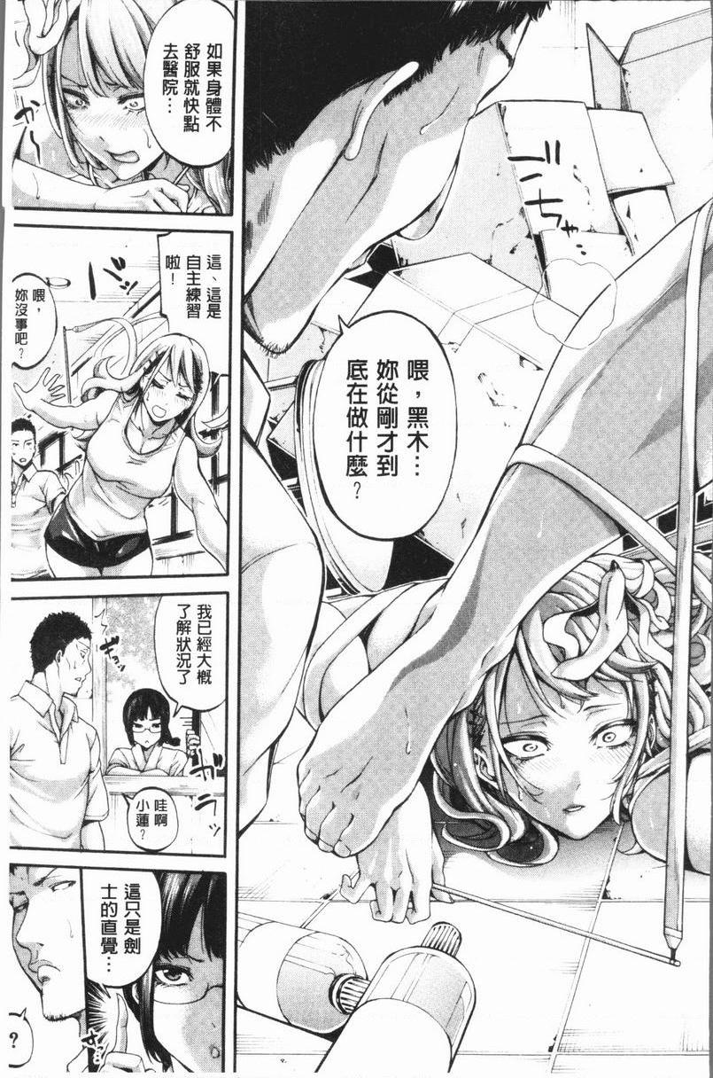 [日本漫画] 部活少女性爱天堂 单本,足控,女教师,黑丝丝袜,女学生,御姐女王#[24P]-8