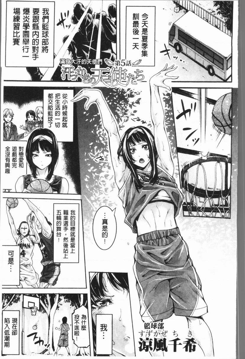 [日本漫画] 部活少女性爱天堂 单本,足控,女教师,黑丝丝袜,女学生,御姐女王#[24P]-1