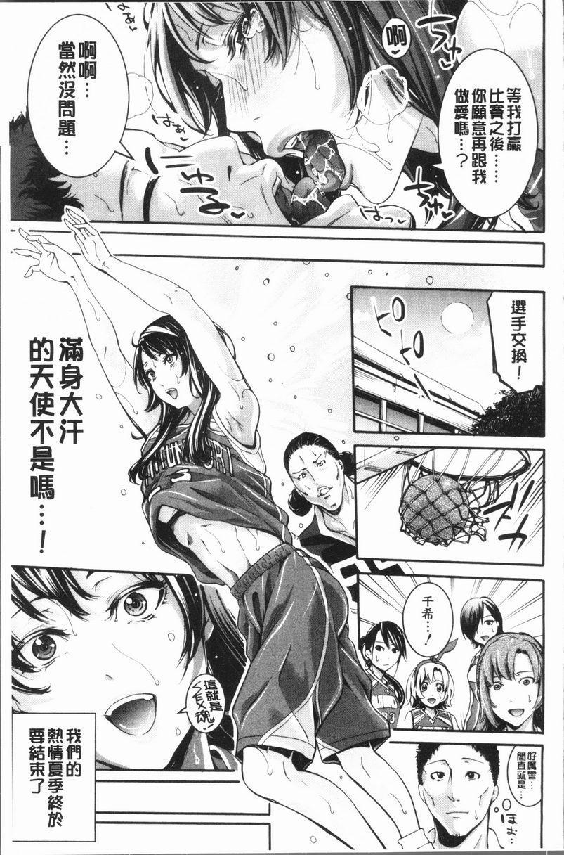 [日本漫画] 部活少女性爱天堂 单本,足控,女教师,黑丝丝袜,女学生,御姐女王#[24P]-23
