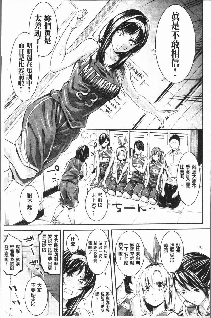[日本漫画] 部活少女性爱天堂 单本,足控,女教师,黑丝丝袜,女学生,御姐女王#[24P]-3