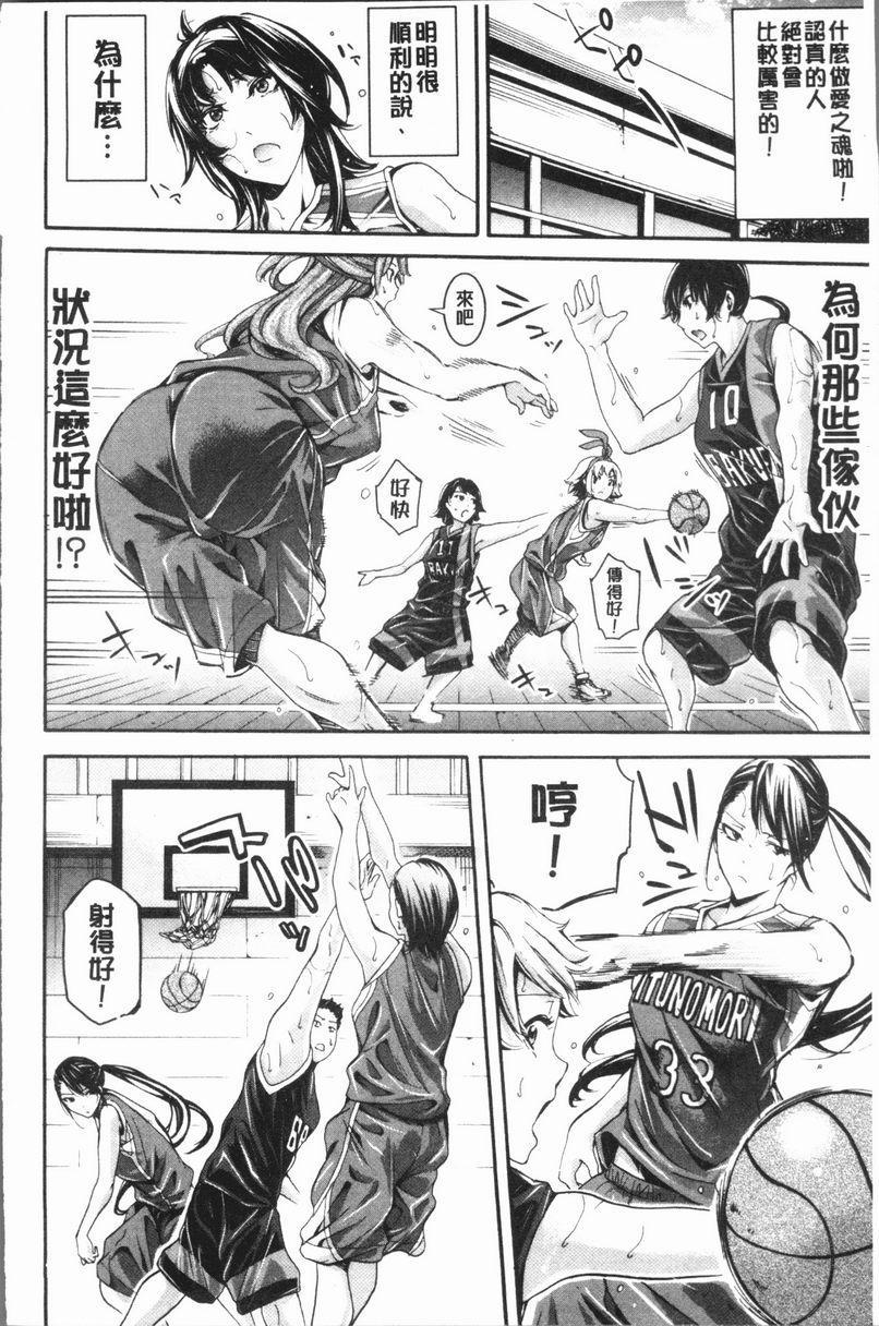 [日本漫画] 部活少女性爱天堂 单本,足控,女教师,黑丝丝袜,女学生,御姐女王#[24P]-4