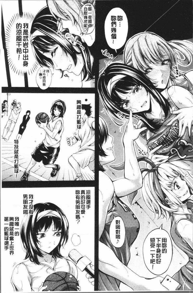 [日本漫画] 部活少女性爱天堂 单本,足控,女教师,黑丝丝袜,女学生,御姐女王#[24P]-7