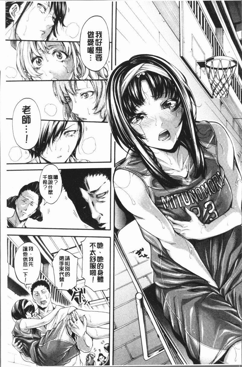[日本漫画] 部活少女性爱天堂 单本,足控,女教师,黑丝丝袜,女学生,御姐女王#[24P]-9
