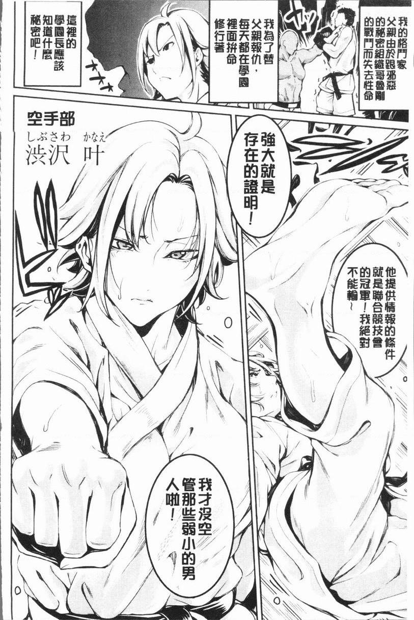 [日本漫画] 部活少女性爱天堂 单本,足控,女教师,黑丝丝袜,女学生,御姐女王#[30P]-10