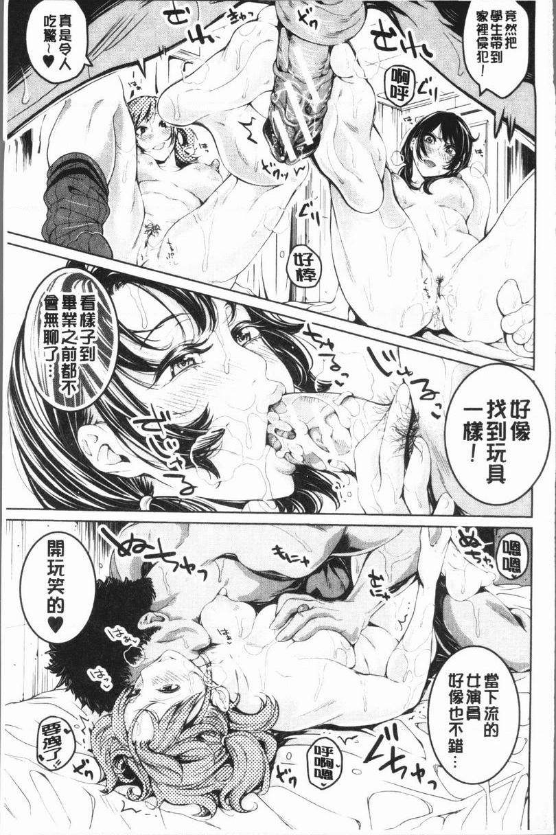 [日本漫画] 部活少女性爱天堂 单本,足控,女教师,黑丝丝袜,女学生,御姐女王#[30P]-15
