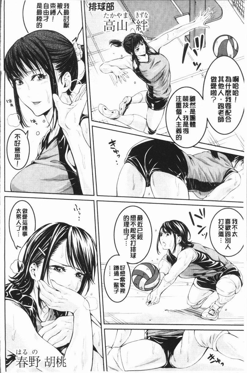 [日本漫画] 部活少女性爱天堂 单本,足控,女教师,黑丝丝袜,女学生,御姐女王#[30P]-18