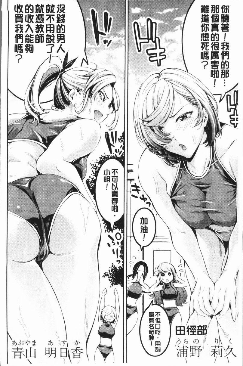 [日本漫画] 部活少女性爱天堂 单本,足控,女教师,黑丝丝袜,女学生,御姐女王#[30P]-24