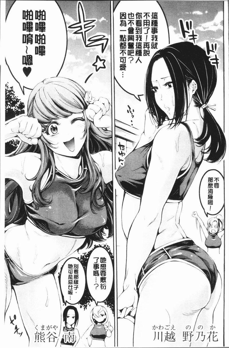 [日本漫画] 部活少女性爱天堂 单本,足控,女教师,黑丝丝袜,女学生,御姐女王#[30P]-25