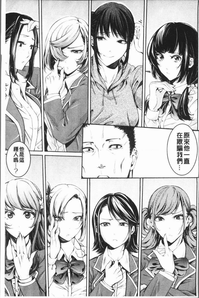 [日本漫画] 部活少女性爱天堂 单本,足控,女教师,黑丝丝袜,女学生,御姐女王#[30P]-3